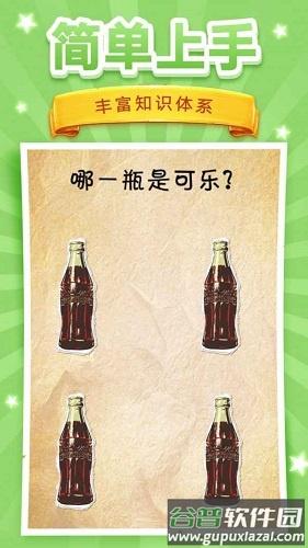 脑洞挑战游戏安卓版下载安装截图2