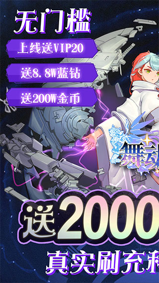 出击吧主公手游官方正版下载截图1