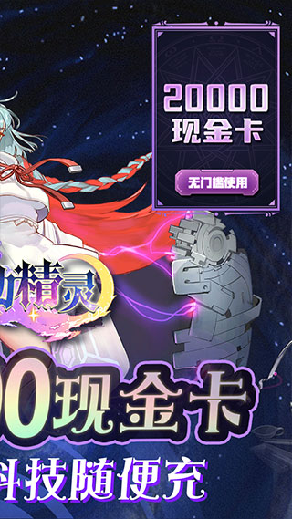 出击吧主公手游官方正版下载截图2