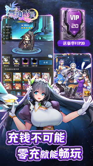 出击吧主公手游官方正版下载截图3