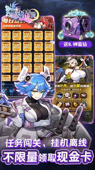 出击吧主公手游官方正版下载截图4