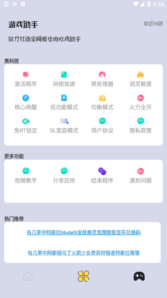 画质猫专业版app截图4