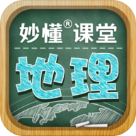 妙懂初中地理appv6.3.2