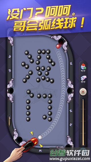 天天台球官方最新版下载截图3