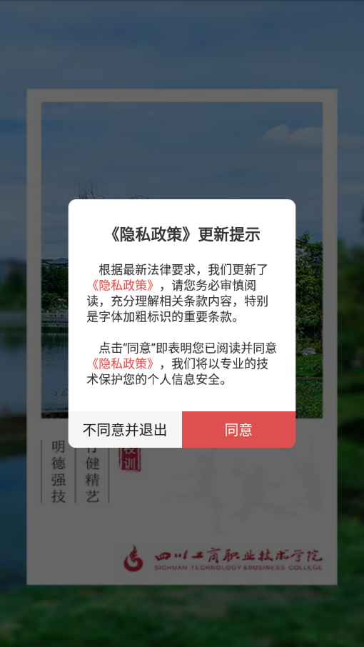 大工商app截图3