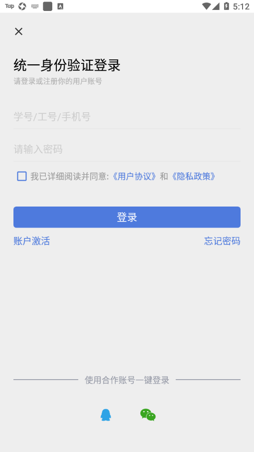 大工商app截图4