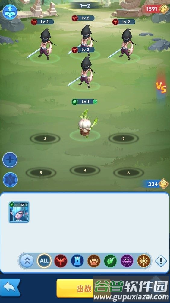 滑草军团游戏截图3