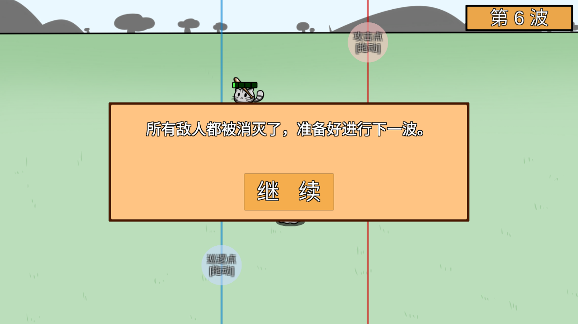 动物农场防御战游戏截图3