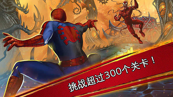漫威蜘蛛侠手游(Spider-Man_Android)截图3