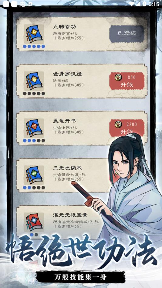 九重试炼官方正版手游下载截图4