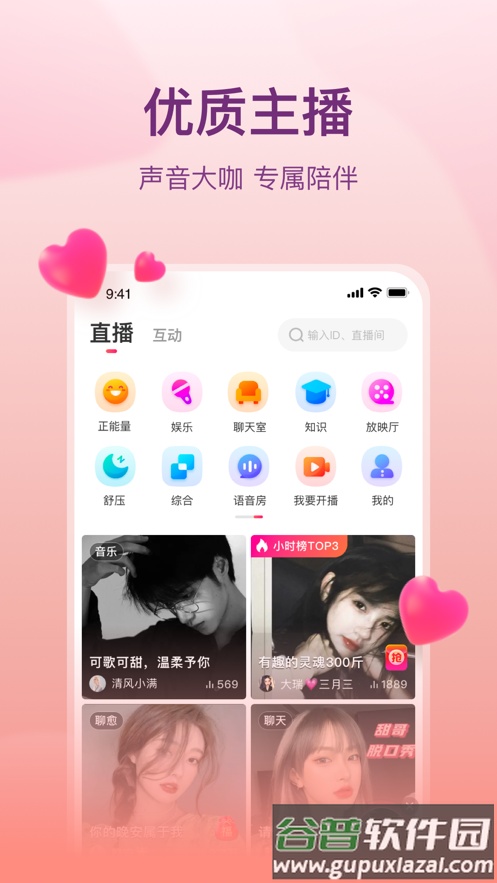 喜马拉雅直播app截图1