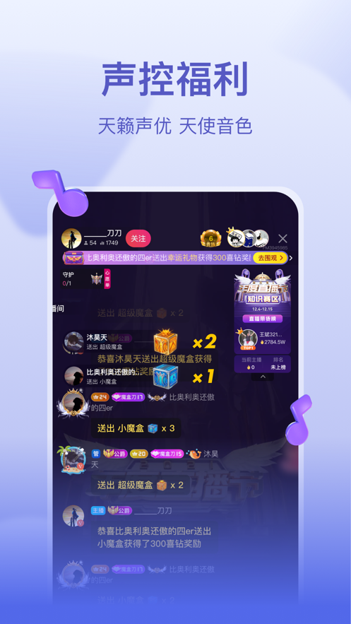 喜马拉雅直播app截图2