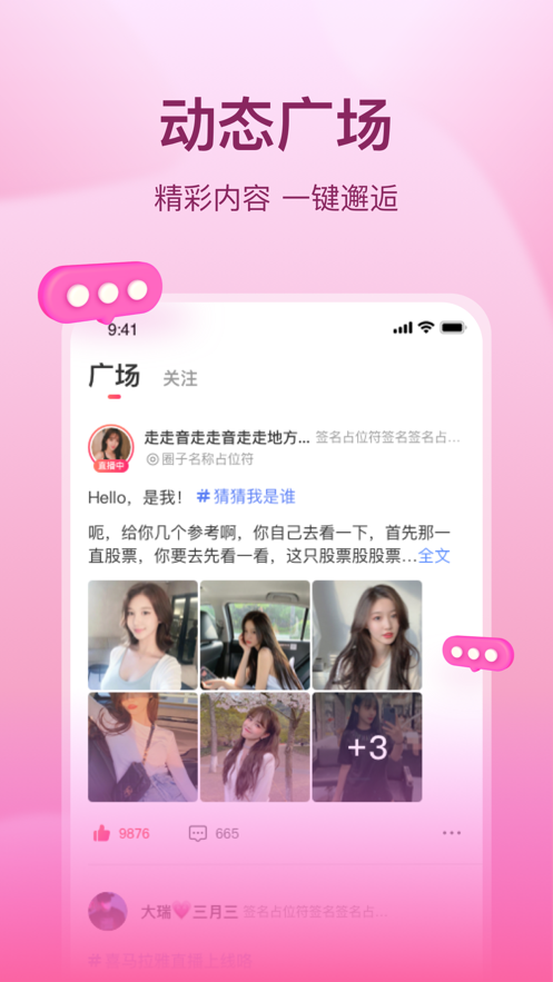 喜马拉雅直播app截图3