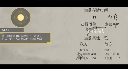 纸上荣耀1.0游戏下载安装截图2