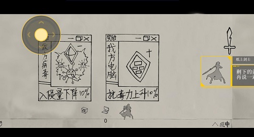 纸上荣耀1.0游戏下载安装截图3