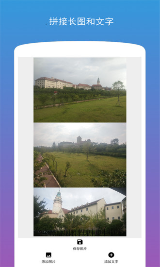 图片加文字下载安装截图2