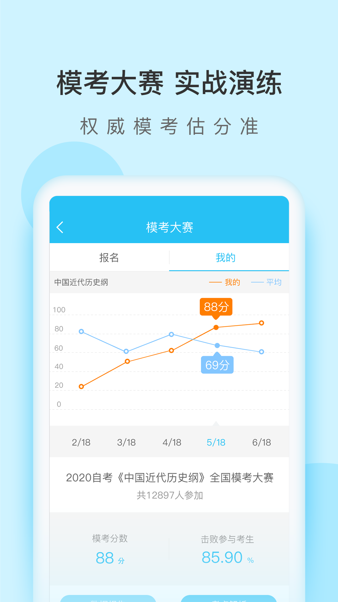 牛账网app截图3