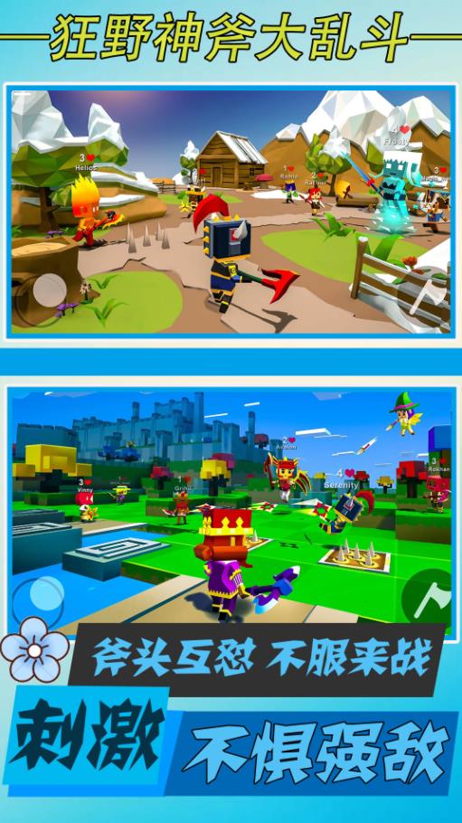 狂野神斧大乱斗游戏下载安装截图4