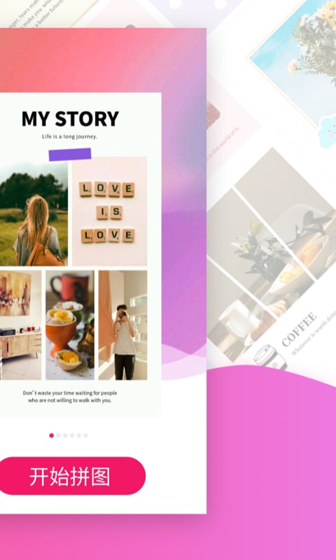 拼图秀秀手机版截图2