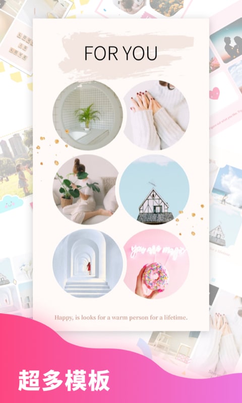 拼图秀秀手机版截图4