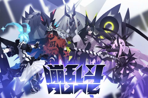 嘣次元游戏下载安装手机版截图1