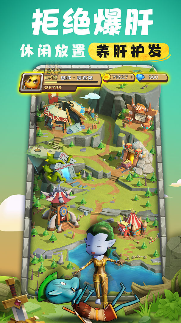 我叫mt归来手游官方下载安装截图3