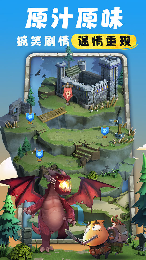 我叫mt归来手游官方下载安装截图4