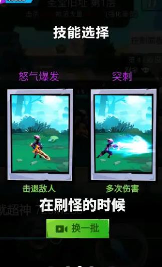 怒吼吧勇士游戏下载安装截图1