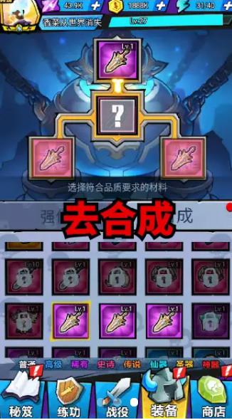 怒吼吧勇士游戏下载安装截图3