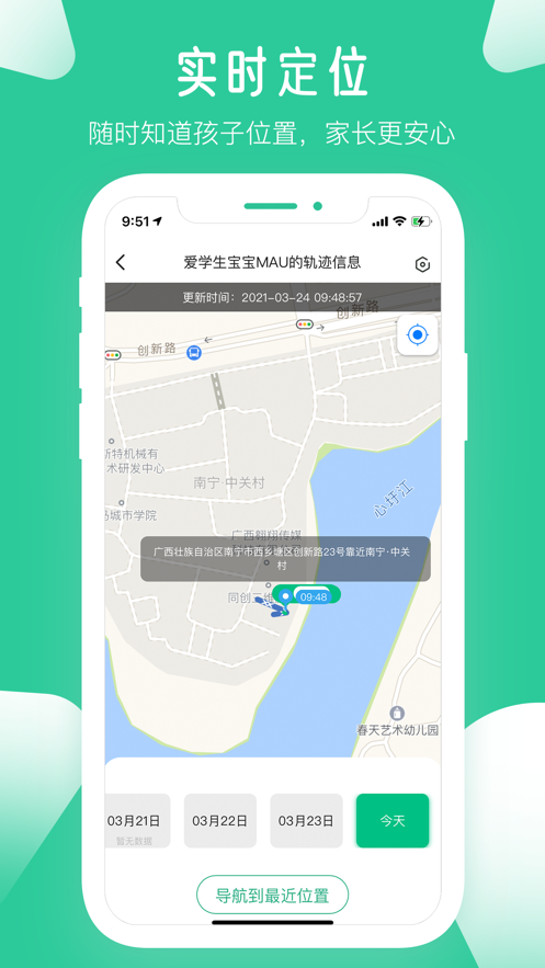 爱学生app截图1