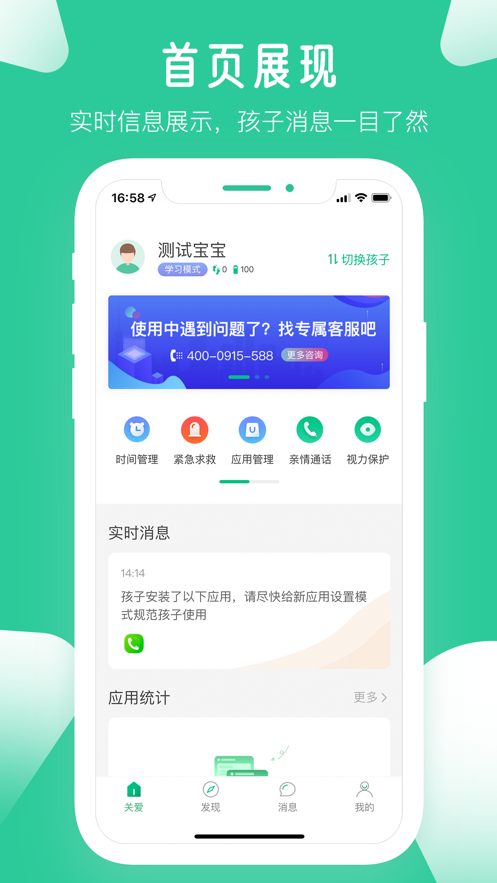 爱学生app截图2