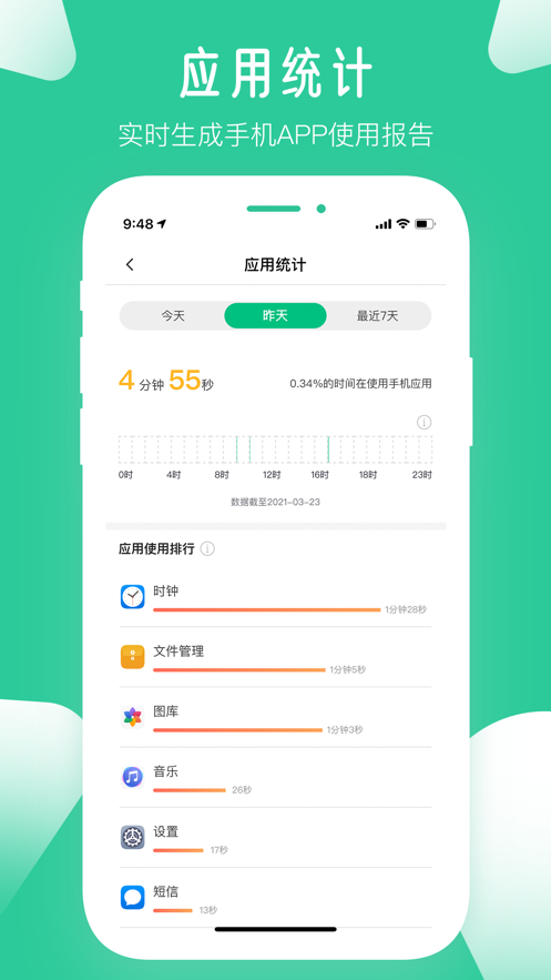 爱学生app截图3