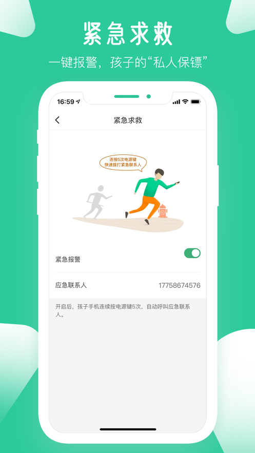 爱学生app截图4