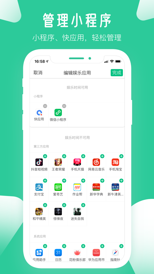 爱学生app截图5