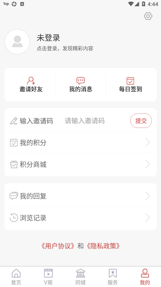 金乡手机台app截图4