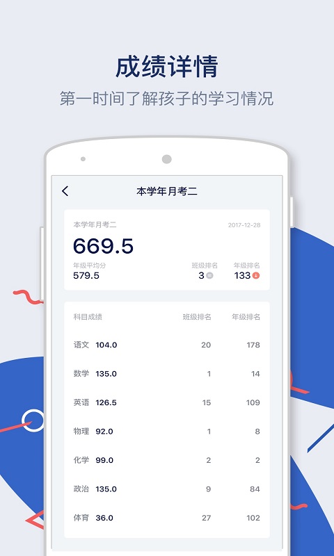 知教教育app截图1