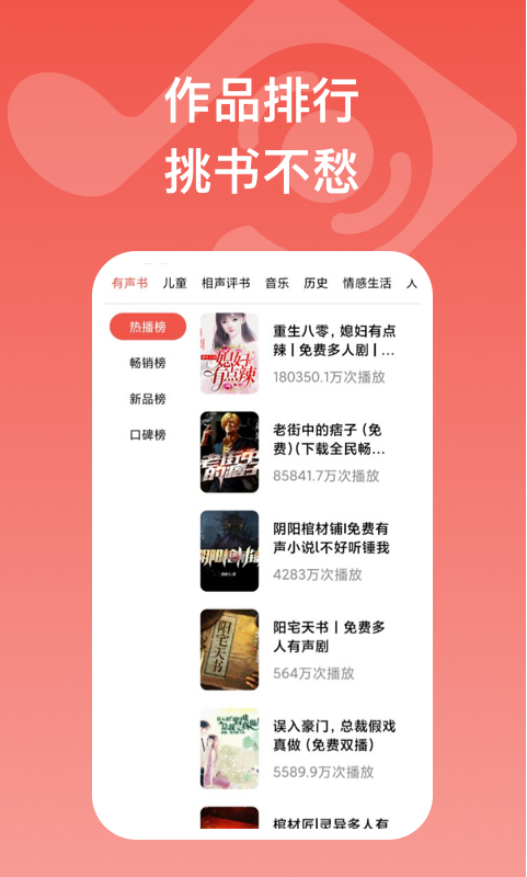 全民畅听手机版截图1