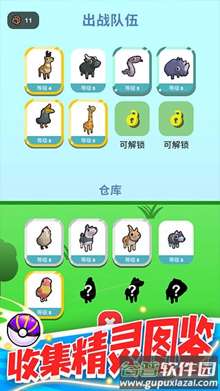 精灵大作战游戏最新版下载截图2