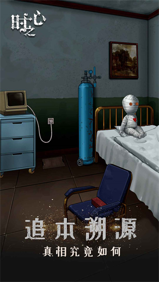 时之心游戏官方下载截图2
