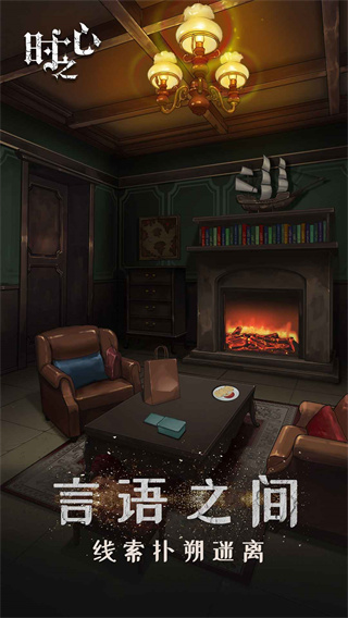 时之心游戏官方下载截图4