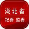 湖北纪委监委客户端v1.0.8
