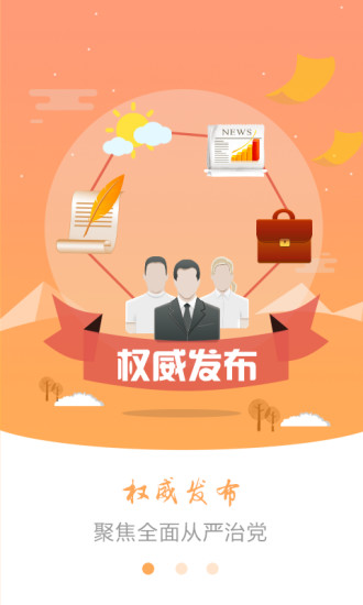 湖北纪委监委客户端截图4