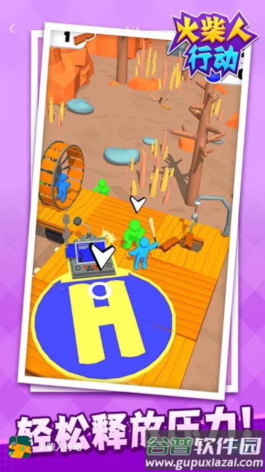 火柴人行动游戏下载截图1