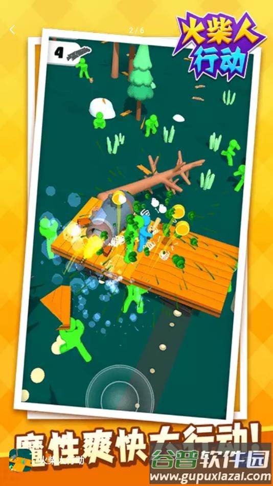 火柴人行动游戏下载截图2