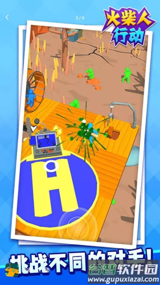 火柴人行动游戏下载截图3