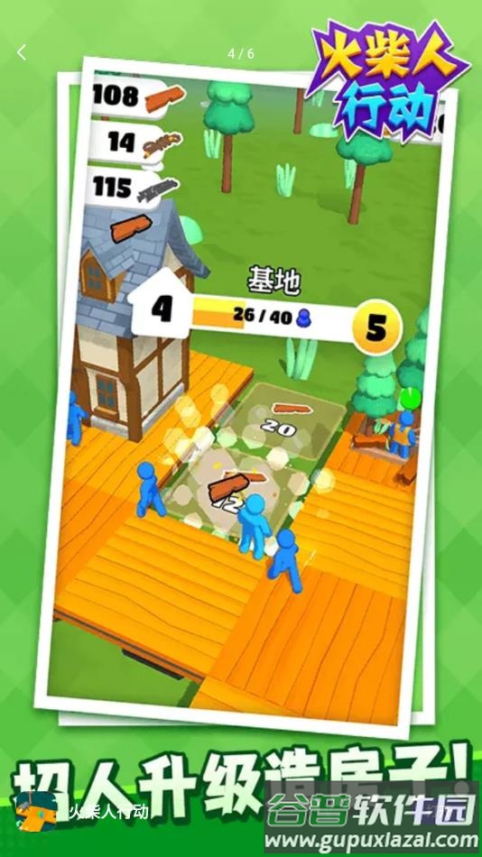 火柴人行动游戏下载截图4