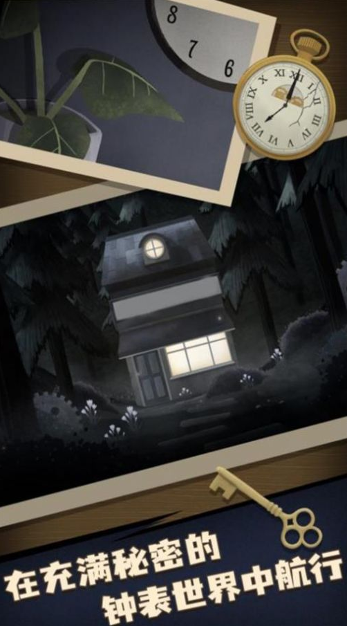 谜语小镇大冒险游戏下载安装截图2