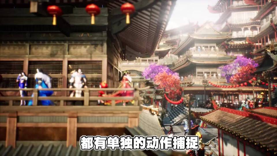 永劫八荒官方版截图2