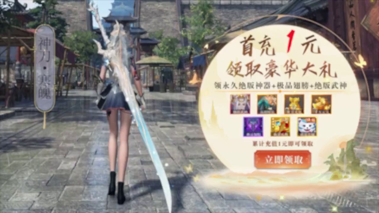 永劫八荒官方版截图3