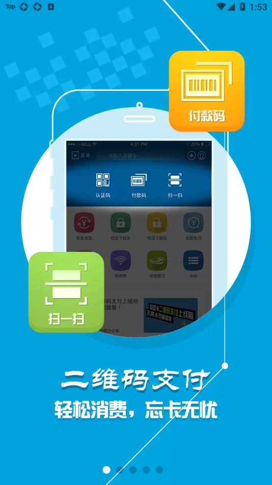 天狮通app截图1